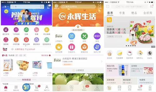 從左至右：飛牛、永輝生活、百聯