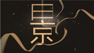 秦虞記微電影招募啦！