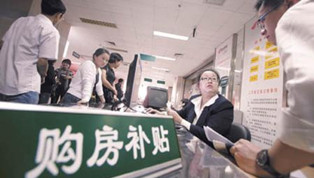 2020年成品住宅占八成 買房將有購房補(bǔ)貼？