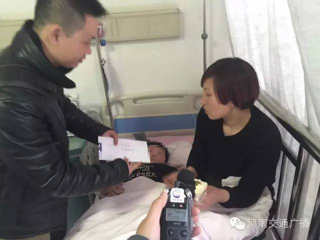 河南交通廣播特地為小浩天的家屬送上慰問(wèn)金，祝福小浩天早日康復(fù)！