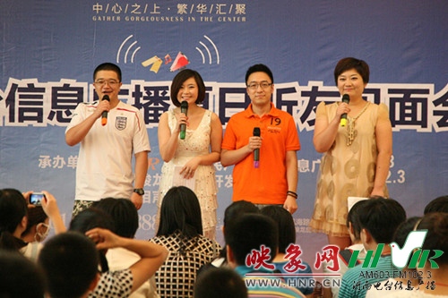 現(xiàn)場主持：小田、丁丁、一帆、劉菲