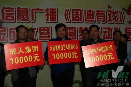 駝人集團(tuán)、河南省懷山藝術(shù)培訓(xùn)中心、河南百勝電子科技有限公司通過河南省慈善總會(huì)分別捐款10000元