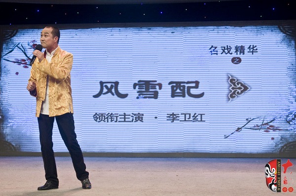 河南省曲劇團副團長、國家一級演員、中國戲劇梅花獎獲得者楊帥學(xué)助興演出