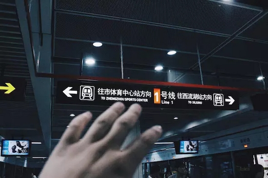 鄭州新速度，地鐵一號線。