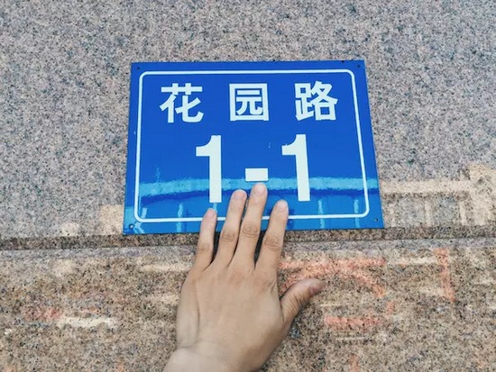 一條道路的開始，未來地鐵二號線將從這里起步。