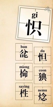 這些字你會讀嗎？