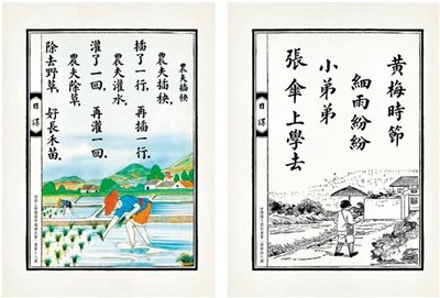 有農耕之美，也有勤學之功
