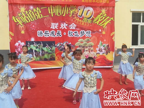 5月30日，夏邑縣車站鎮第二中心小學舉行10周年校慶活動