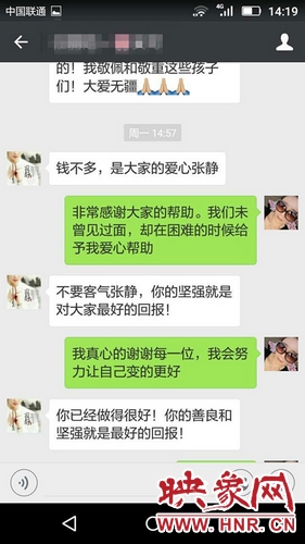 愛(ài)心人士