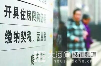 契稅、營(yíng)業(yè)稅雙降 二套房和二手房為何獲重大利好！