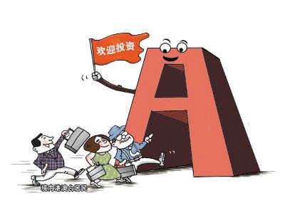 港澳臺(tái)居民炒A股今起開閘 “小活水”引入影響幾何