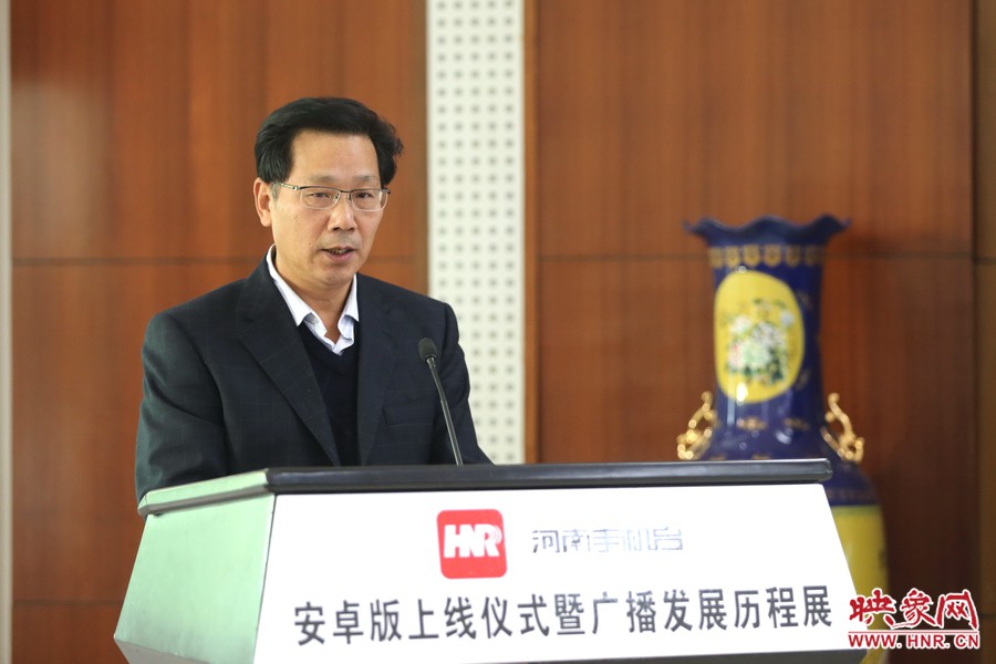 河南人民廣播電臺臺長李新全致辭。