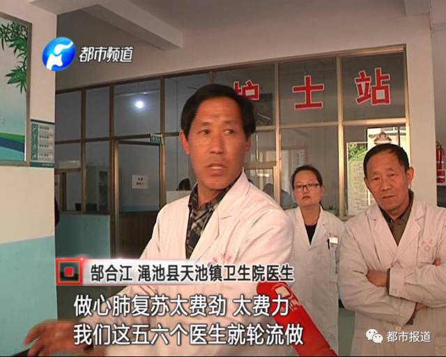 老人心跳驟停 醫生跪地施救