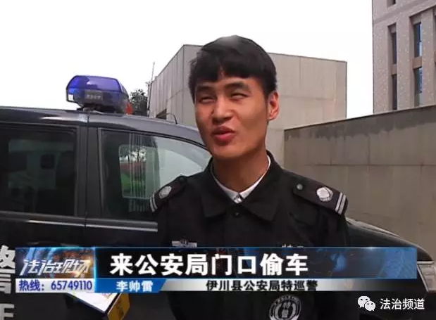 洛陽現“最?！毙≠\ 公安局門口偷“警車”