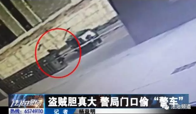 洛陽現“最?！毙≠\ 公安局門口偷“警車”