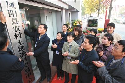 2008年11月，安徽省首家農村土地流轉交易中心在包干發源地鳳陽縣掛牌成立。今年試點的地區仍有鳳陽縣。圖/CFP