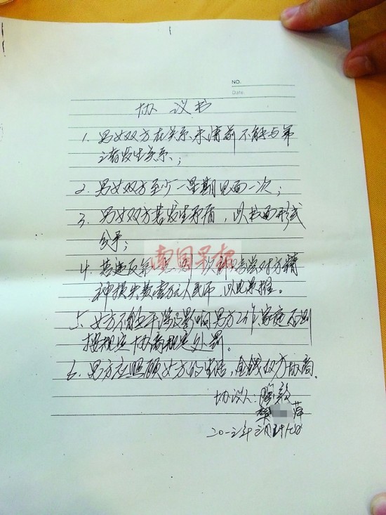 雙方簽訂的“協議書”。