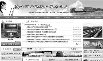 試用新版的乘客可從首頁左側點擊“新版售票”進入。