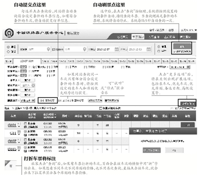 昨日，新版中國鐵路客戶服務中心12306網站上線，新增自動刷票服務以及自動提交訂單信息功能，同時優化了購票流程。