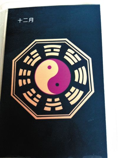 記者在遷安“正德車隊”買到的12月的“保護(hù)牌”，正面是八卦圖案。