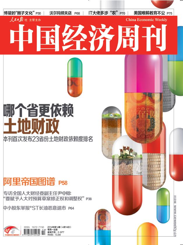 《中國經(jīng)濟周刊》 記者、中國經(jīng)濟研究院研究員 劉德炳|執(zhí)筆