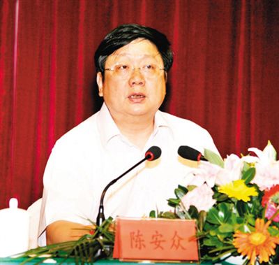 原江西省人大副主任、總工會(huì)主席陳安眾。