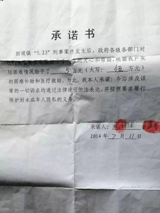 貴州畢節小學校長性侵幼女案一審獲死刑