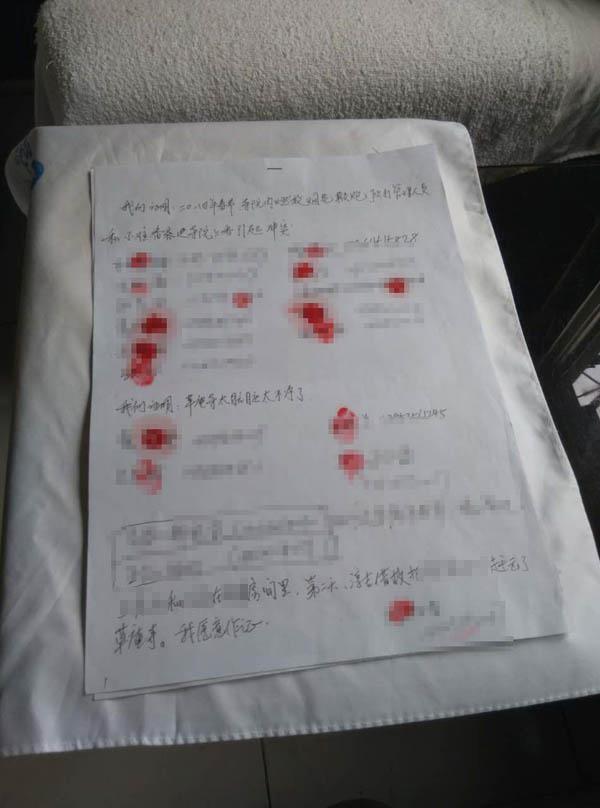 聯名舉報書。 舉報人供圖