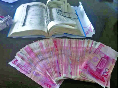 一本名為《人生三好》的書，里面卻藏了一萬元現(xiàn)金。