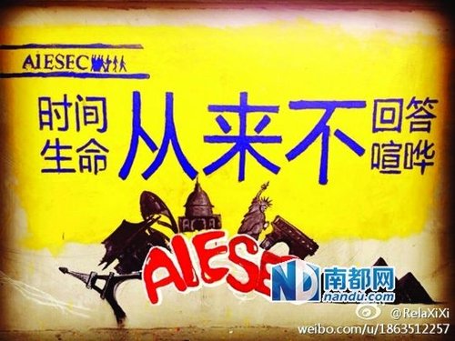 　華科涂鴉墻上的作品。