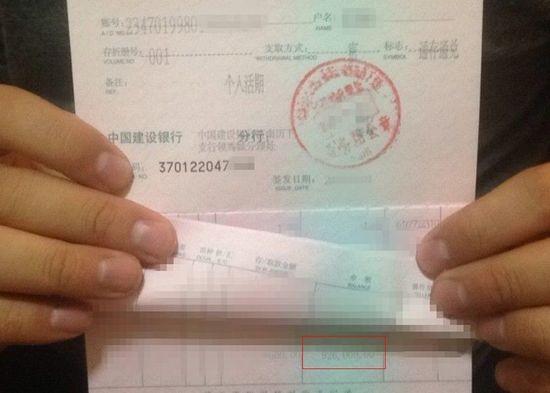 小張向記者展示了他的存折，近百萬余額證明當得起“百萬下跪王”