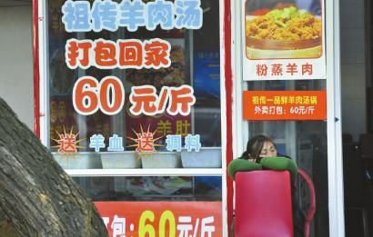 12月16日，成都小關(guān)廟一家羊肉湯館正在營業(yè)，到了冬至，價格還要漲。