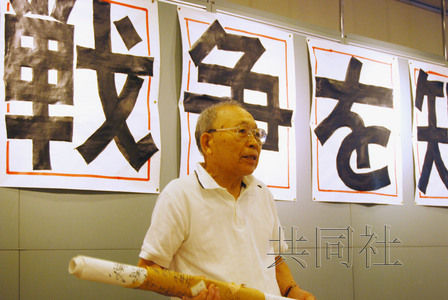 7月12日，二戰(zhàn)老兵黑田千代吉在東京都臺東區(qū)進行演講，回顧自己在中國戰(zhàn)場上的經(jīng)歷。（共同社）