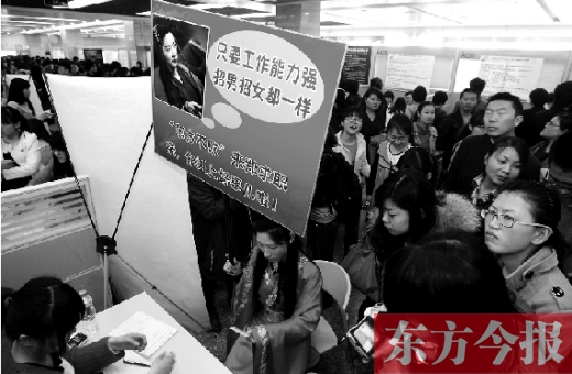 昨天，第十一屆女子專場招聘會現(xiàn)場，一女子打扮成“東方不敗”求職走秀