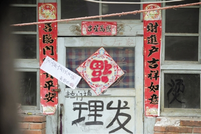 昨日，懷柔辛營村，案發(fā)屋子已經(jīng)被貼上封條。一老人疑將外孫殺死藏于床下。新京報(bào)記者 王嘉寧 攝