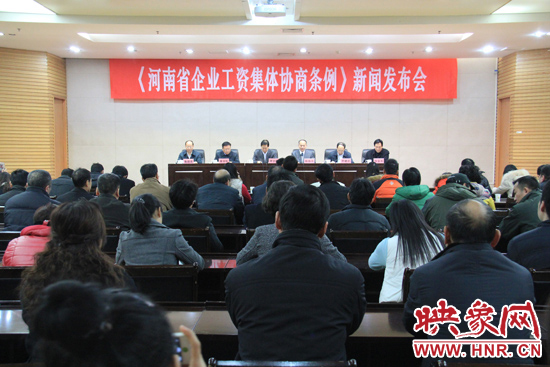 自2014年1月1日起，《河南省企業工資集體協商條例》正式實施。