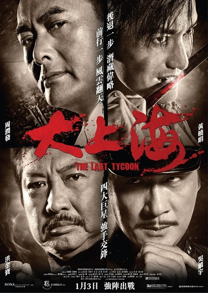 《大上?！酚捌榻B