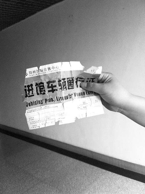 　　魯先生的通行證，背面印有收費標準。