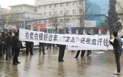 2013年2月初，陜西省榆林市神木縣，由于張孝昌案發，諸多散戶被套牢。部分散戶在向安全脫身的大戶討要投入的資金。