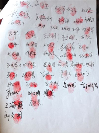 部分散戶簽名按指紋統計受損數額。