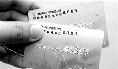 “城市一卡通”面世后，現在使用的公交卡將被回收換發。鄭州晚報記者 馬健 圖