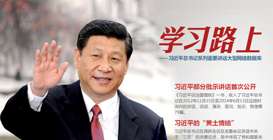  “學習路上”大型網(wǎng)絡數(shù)據(jù)庫