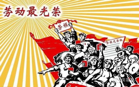 昨天，因為七常委的出席，中央以36年來最高規(guī)格表彰了全國勞動模范和先進工作者。