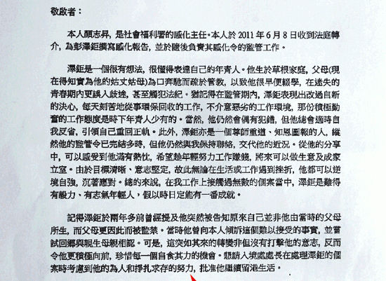 陳柏宗獲社署感化官去信求情，望入境處長運用酌情權準他留港
