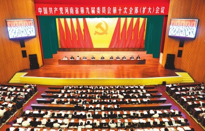 6月29日至30日，中國共產(chǎn)黨河南省第九屆委員會第十次全體（擴大）會議在鄭州舉行。記者 杜小偉攝