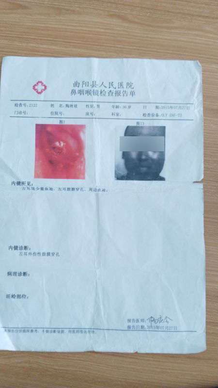 陶秋坡提供的醫院檢查報告單。