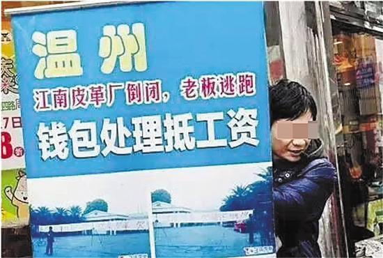 當年在許多皮具攤點，都能看到這樣的廣告，類似于現在的“工廠倒閉、清倉甩賣”廣告。