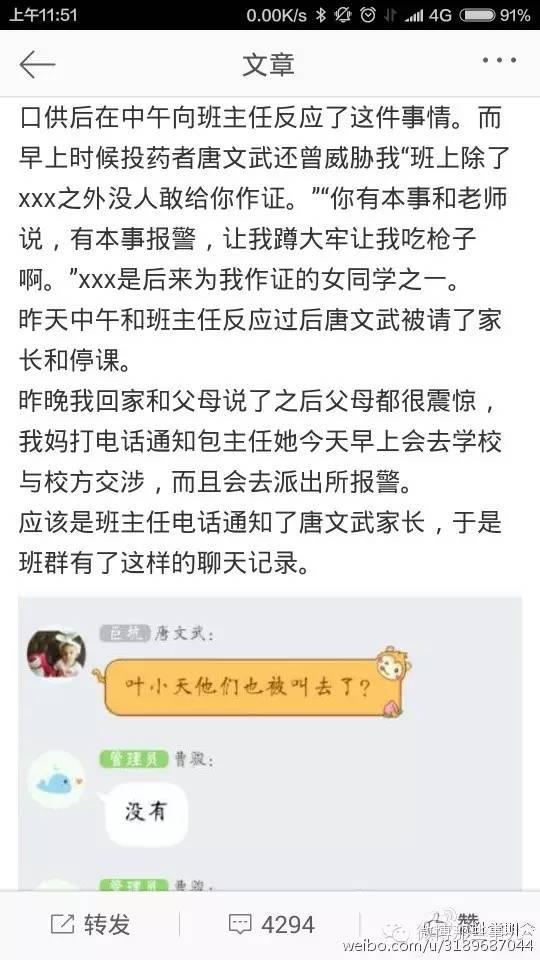 高三女生被仨男同學(xué)下春藥，只女生因是les！網(wǎng)友怒了，后果很嚴(yán)重！