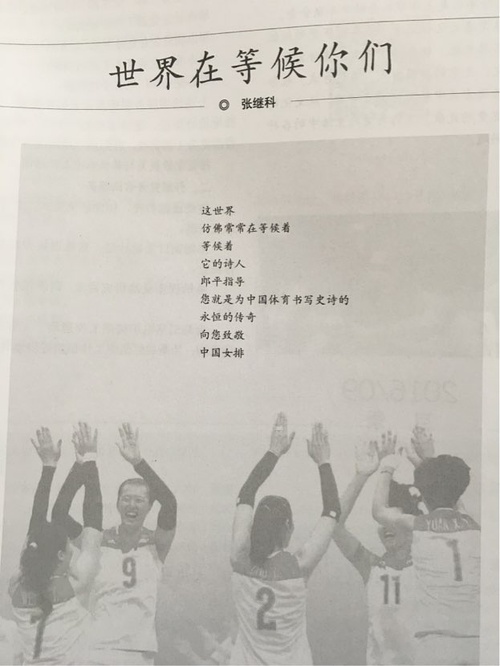 作為一名詩壇新秀，這對于張繼科的詩歌之路而言無疑是濃墨重彩的一筆。因此，各地網友紛紛發來賀電對此表示祝賀。