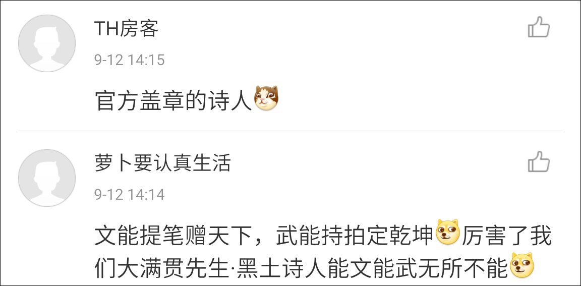 與此同時，要張繼科出版詩集的呼聲也日益高漲，心急的網友甚至連詩集的封面都幫科科設計好了，囊括多種風格。